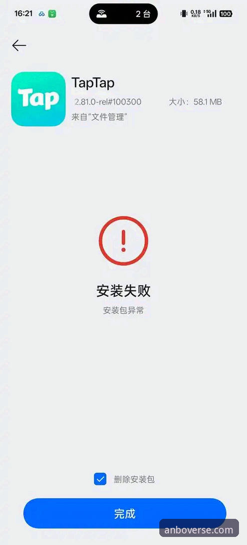 安博官方网站登录安装失败 安博体育平台用户必读:彻底解决安博官方网站登录安装失败的实用指南