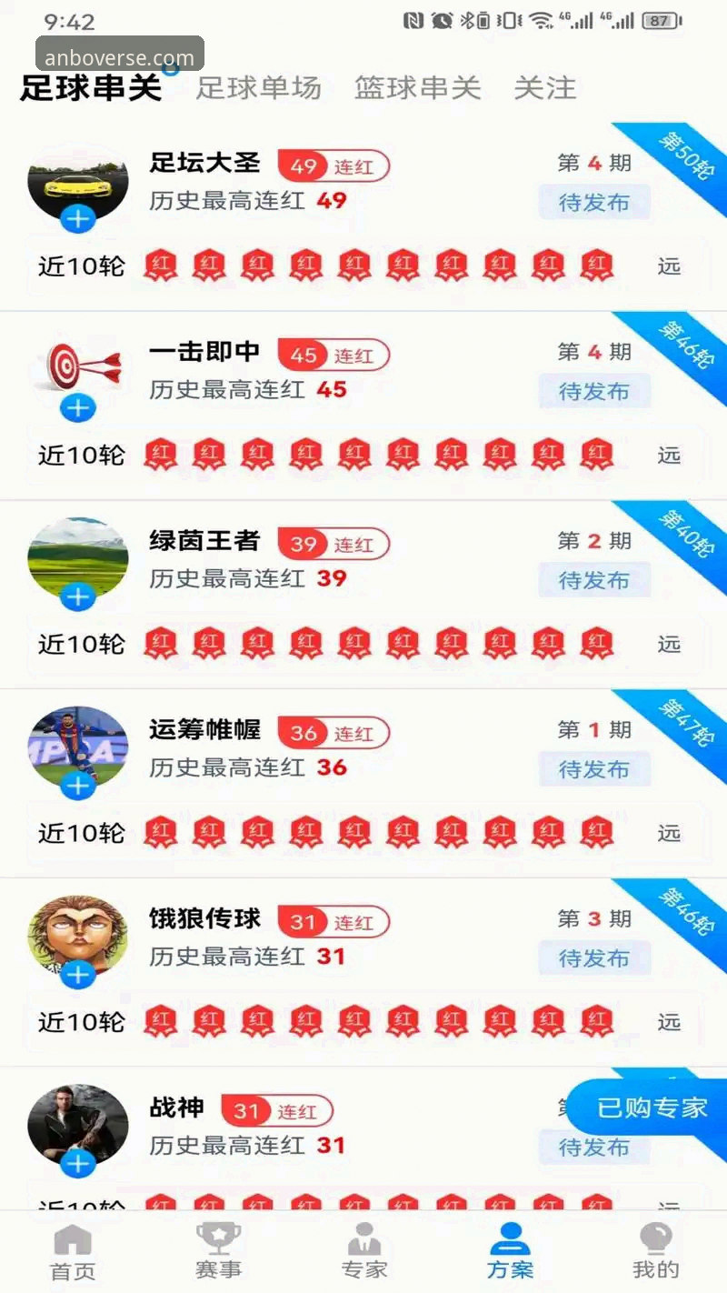 安博体育平台网页版选择全面教程：从下载到登录的全流程操作指南